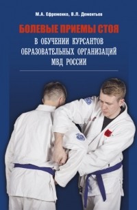 Круговая тренировка