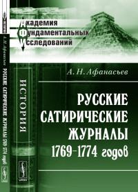 Детские болезни Профилактика и методы лечения