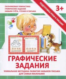 Графические задания