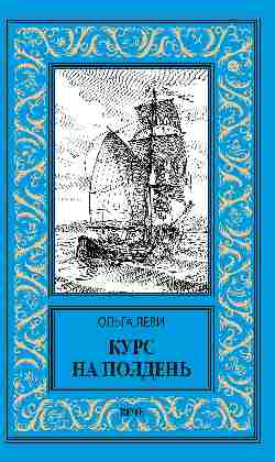 НБПНФ Курс на полдень. Невыполненный приказ  
