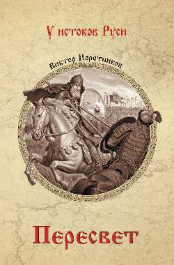 УИР Пересвет  