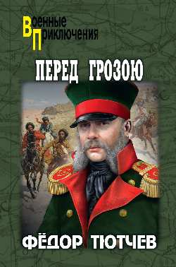 ВП Перед грозою  