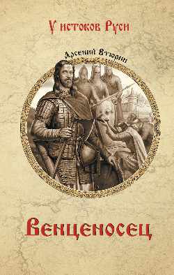 УИР Венценосец  