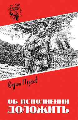 Шпионы. Дело №...Об исполнении доложить 