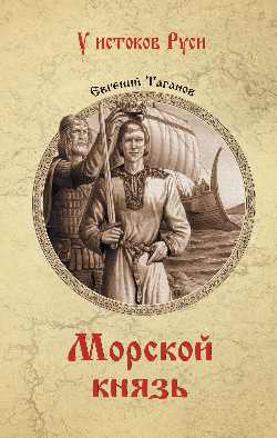 УИР Морской князь  