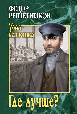 УБ Где лучше?  