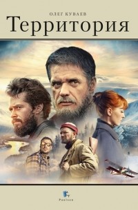 Территория