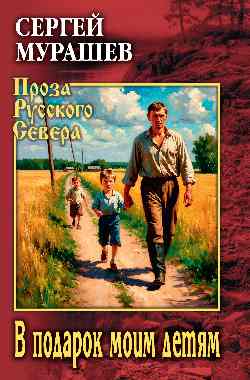 ПРС В подарок моим детям  