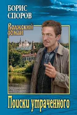 ВР Поиски утраченного  