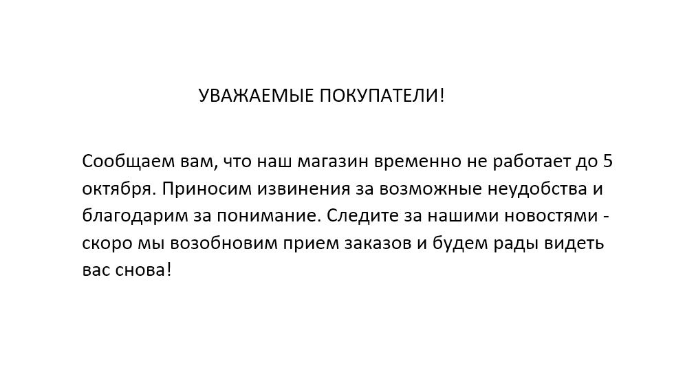 График работы