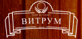 Витрум, ООО Витрум, ООО