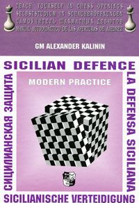 Сицилианская защита (на русско-англ.яз.)