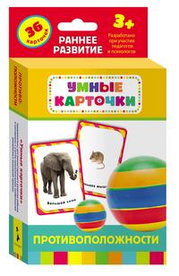 Противоположности (36 карточки)