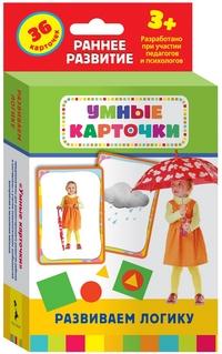 Развиваем логику