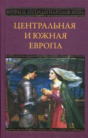 МИЛНМ Центральная и Южная Европа
