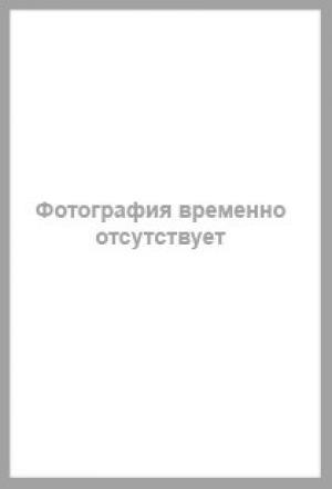 Командная строка Linux. Полное руководство. 2-е межд. изд. Рекомендовано Linux Foundation
