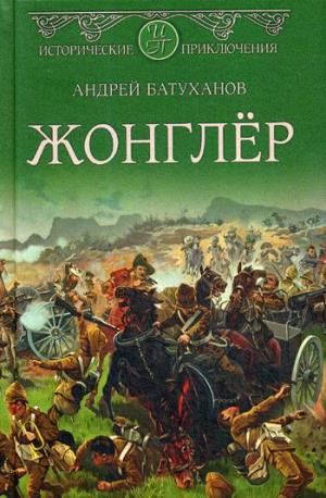 ИПР(нов) Жонглёр  