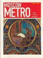 Московское метро.Путеводитель(на англ.яз.)Moscow Metro