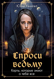 Этот подросток сведет меня с ума! Как говорить с почти взрослым ребенком