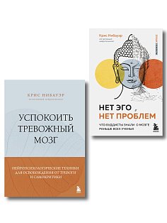 Свобода от тревоги: книга и воркбук для внутреннего спокойствия (ИК)