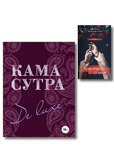 Комплект. Искусство близости (ИК)