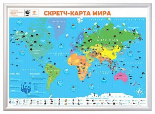 Скретч-карта мира "WWF"Фисташковая А1.,59х84 в картон.цилиндр.тубусе,цвет-золото