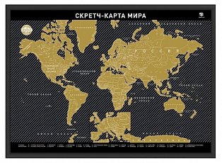 Скретч-карта мира "Carbon Edition"Черная А2.,59х42 в картон.цилиндр.тубусе,цвет-
