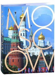 Москва:альбом на английском языке