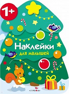 Новогодняя елочка