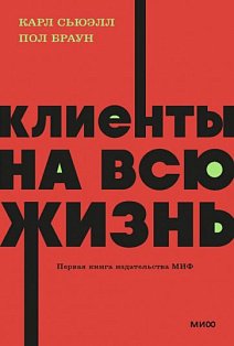 NEON Pocketbooks/Клиенты на всю жизнь. NEON Pocketbooks