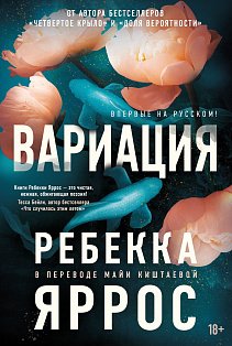 Вариация