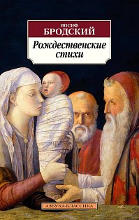 Аз.Рождественские стихи (нов/обл.)