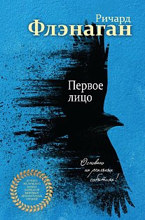 ЛучИзЛуч/Первое лицо