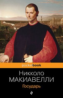 Государь