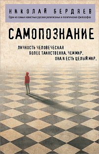 Самопознание