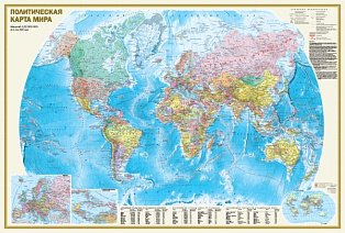 Политическая карта мира. Физическая карта мира А0 (в новых границах) (в тубусе)