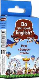 Do you speak English? Yes, I do. Игра «Вопрос-ответ» (45 карточек)