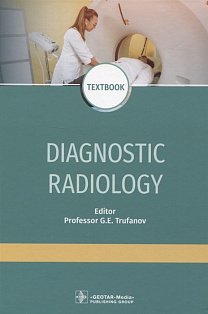 Diagnostic radiologi (на англ.яз.)