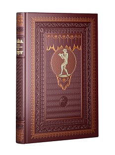 Гении, изменившие мир. Книга в коллекционном кожаном переплете ручной работы с окрашенным и золочёным обрезом.