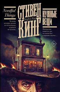 Нужные вещи