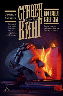Кто нашел, берет себе