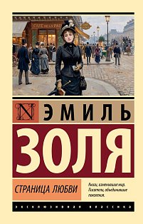 Страница любви
