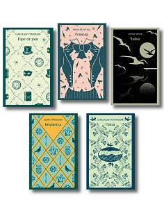 Русский театральный сезон (набор из 5 книг: Недоросль, Горе от ума, Ревизор, Гроза, Чайка)