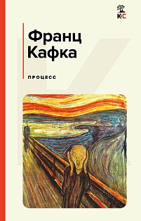 Процесс