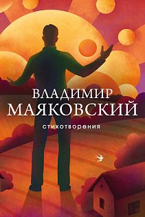 СобрБолП/Стихотворения