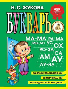 Букварь (мини)