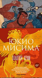 Золотой Храм