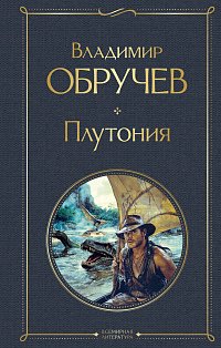 Плутония
