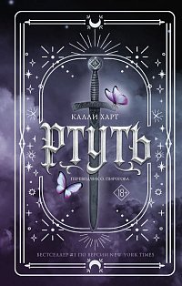 Ртуть