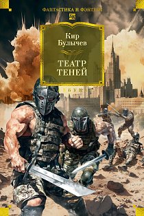Театр теней